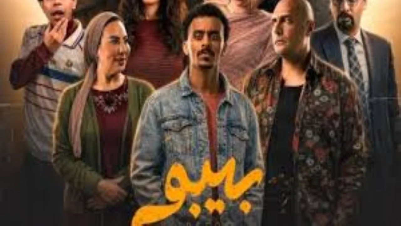 مفاجأة غير متوقعة في الحلقة 11 من مسلسل بيبو بزواج نوال وإبراهيم عمارة